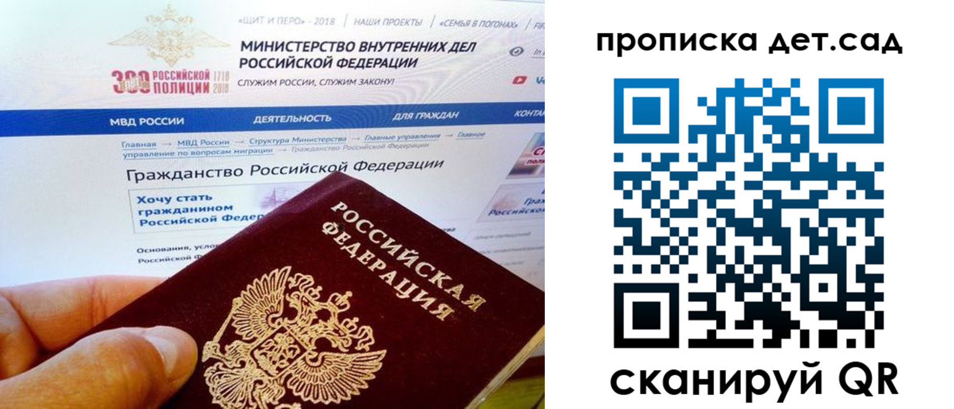 купить прописку в Кохме