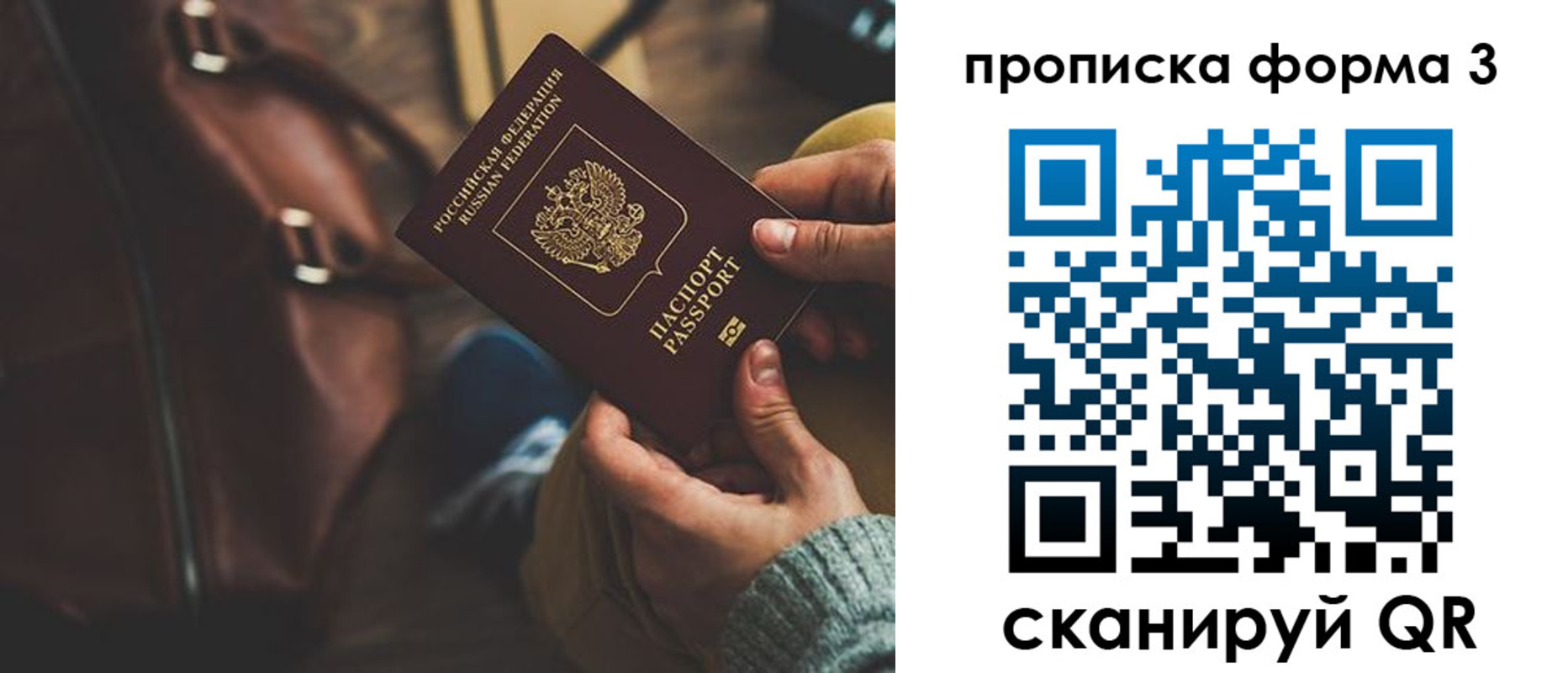 прописка 2025 в Кохме