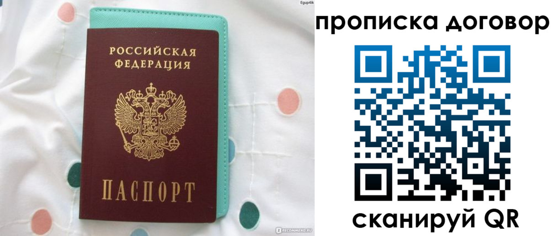 временная прописка в Кохме
