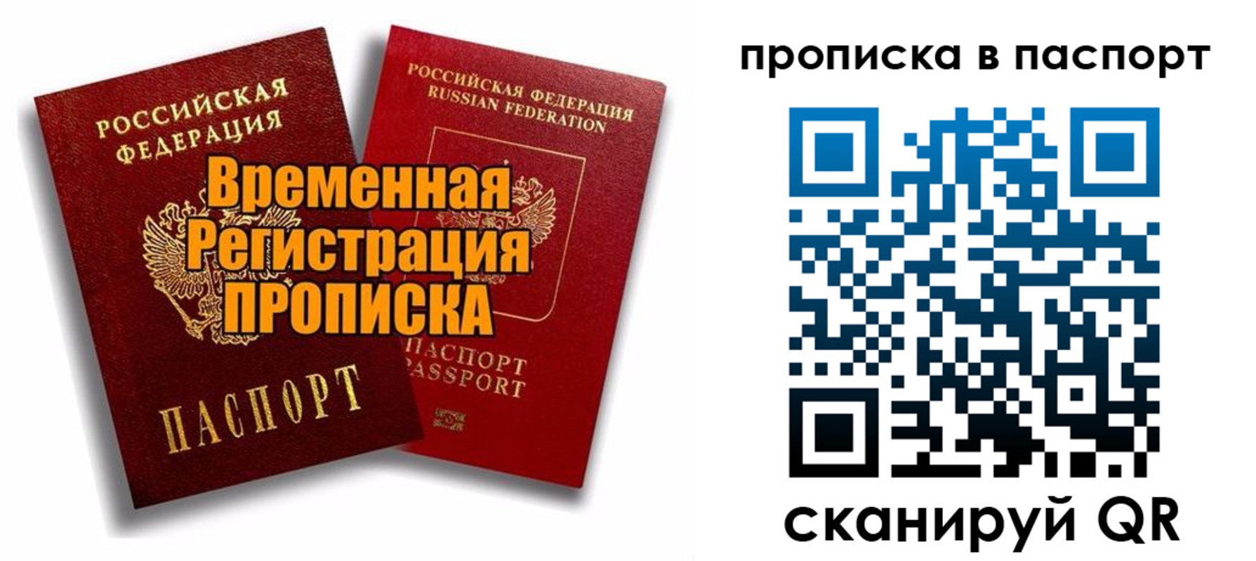 прописка иностранных граждан в Кохме