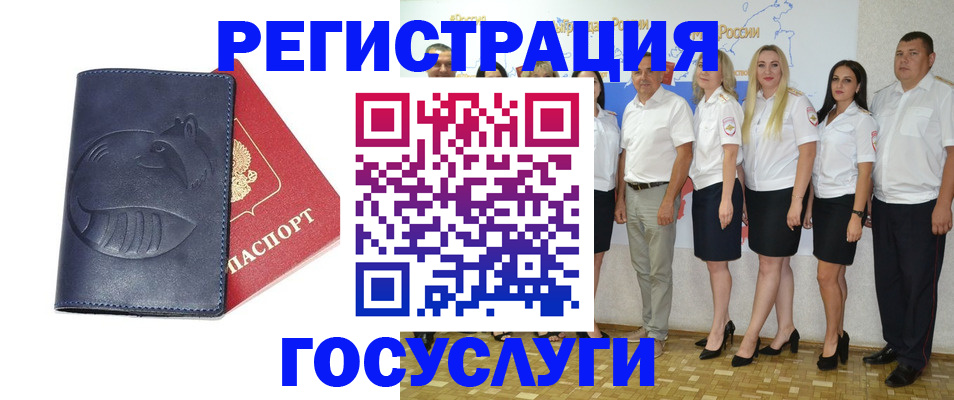 временная регистрация для всех в Кохме