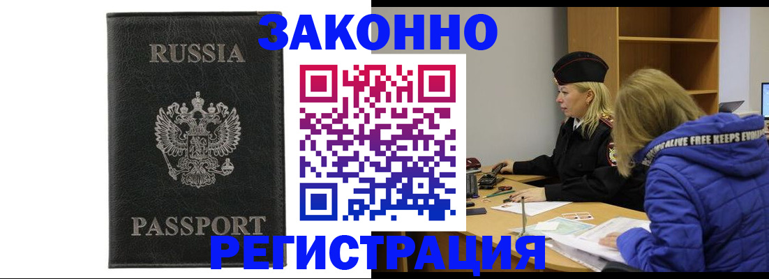 прописка гарантия в Кохме