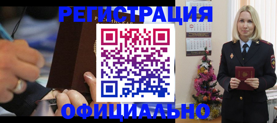 прописка для военкомата в Кохме