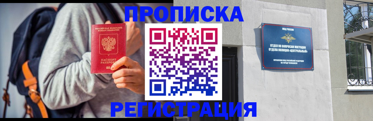 временная регистрация надежно в Кохме