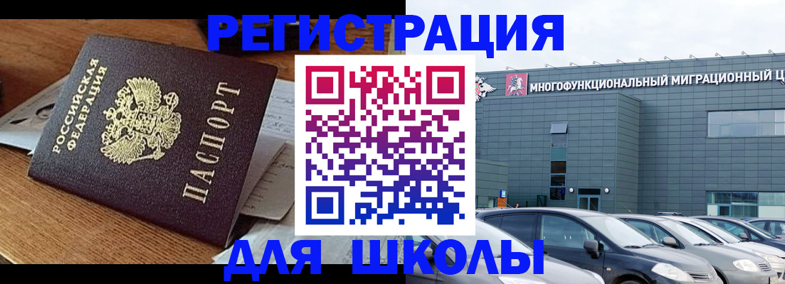 временная регистрация 2025 в Кохме