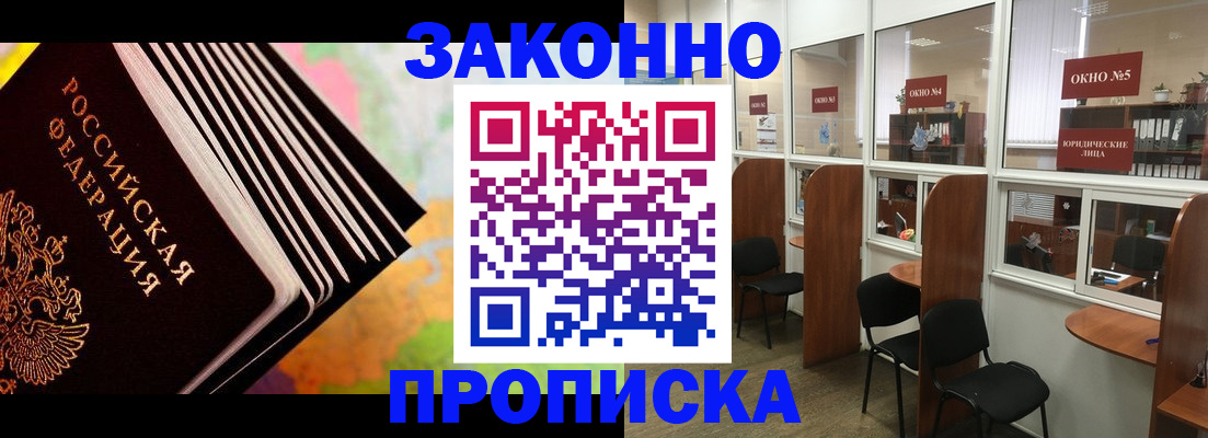 прописка для кредита в Кохме